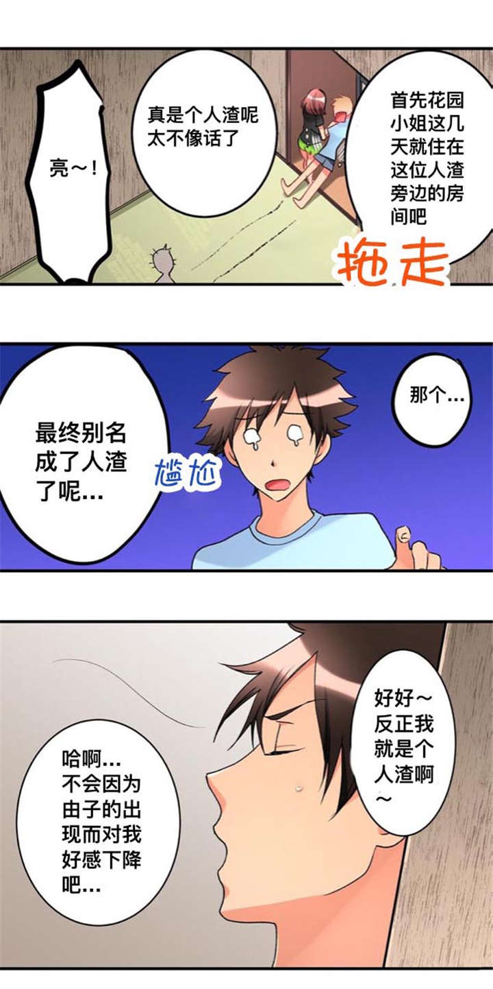 第37章：墙塌了1