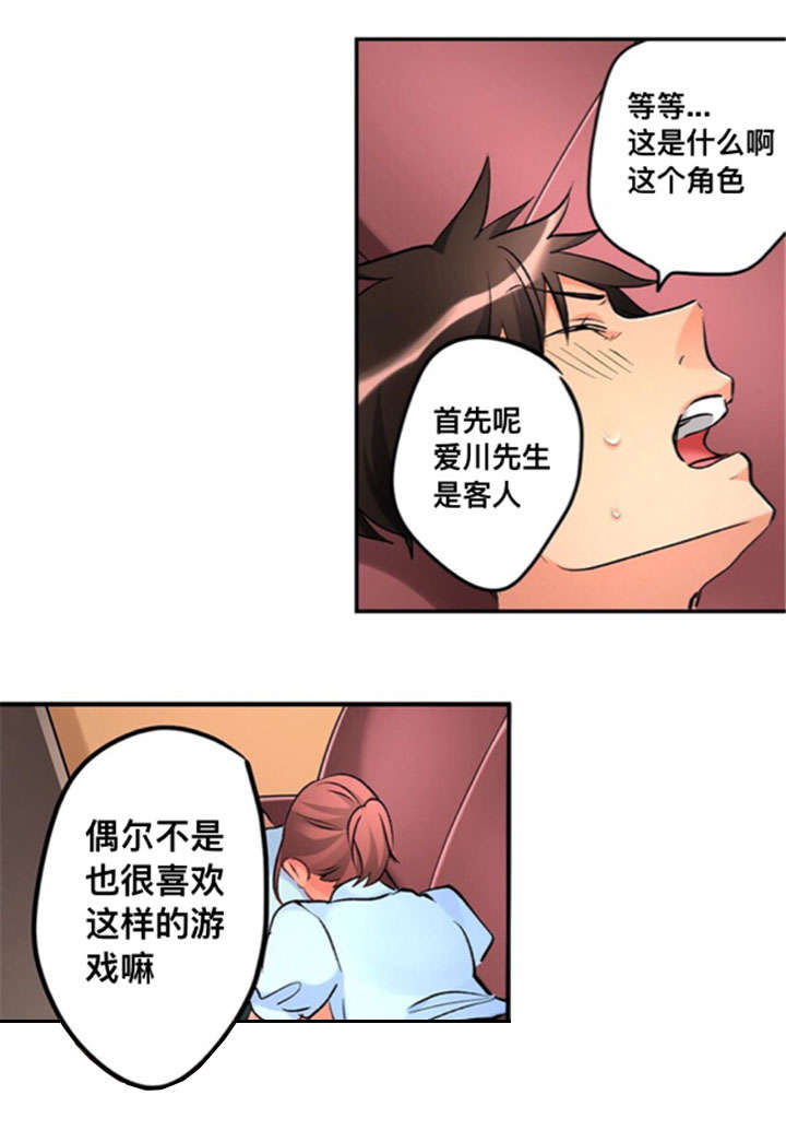 第29章：喜欢4