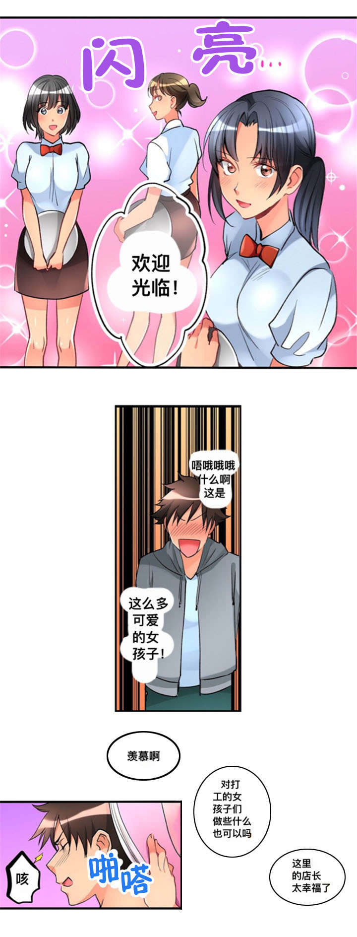 第28章：探望2