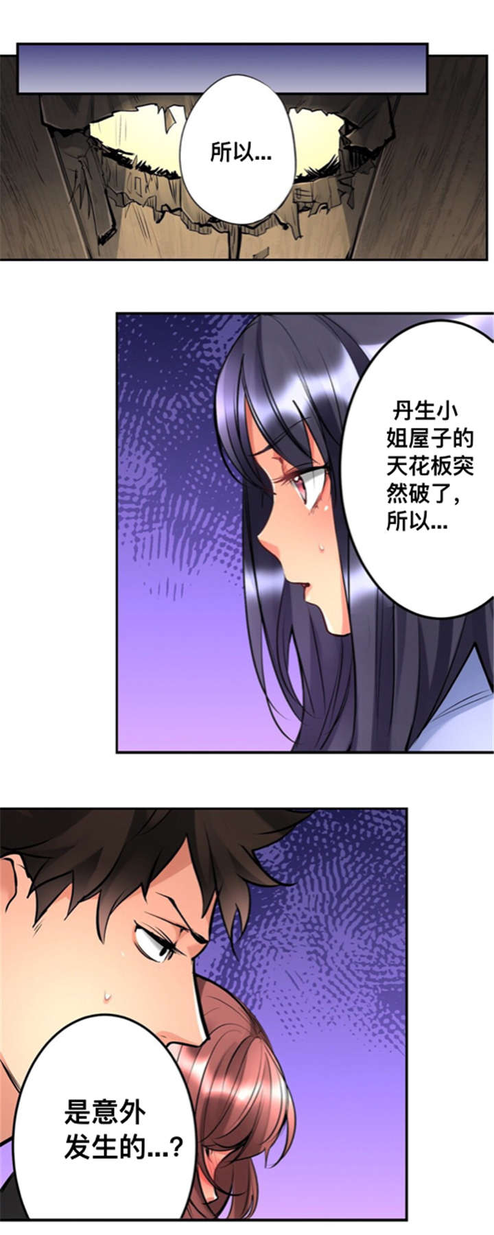 第3章：房主0