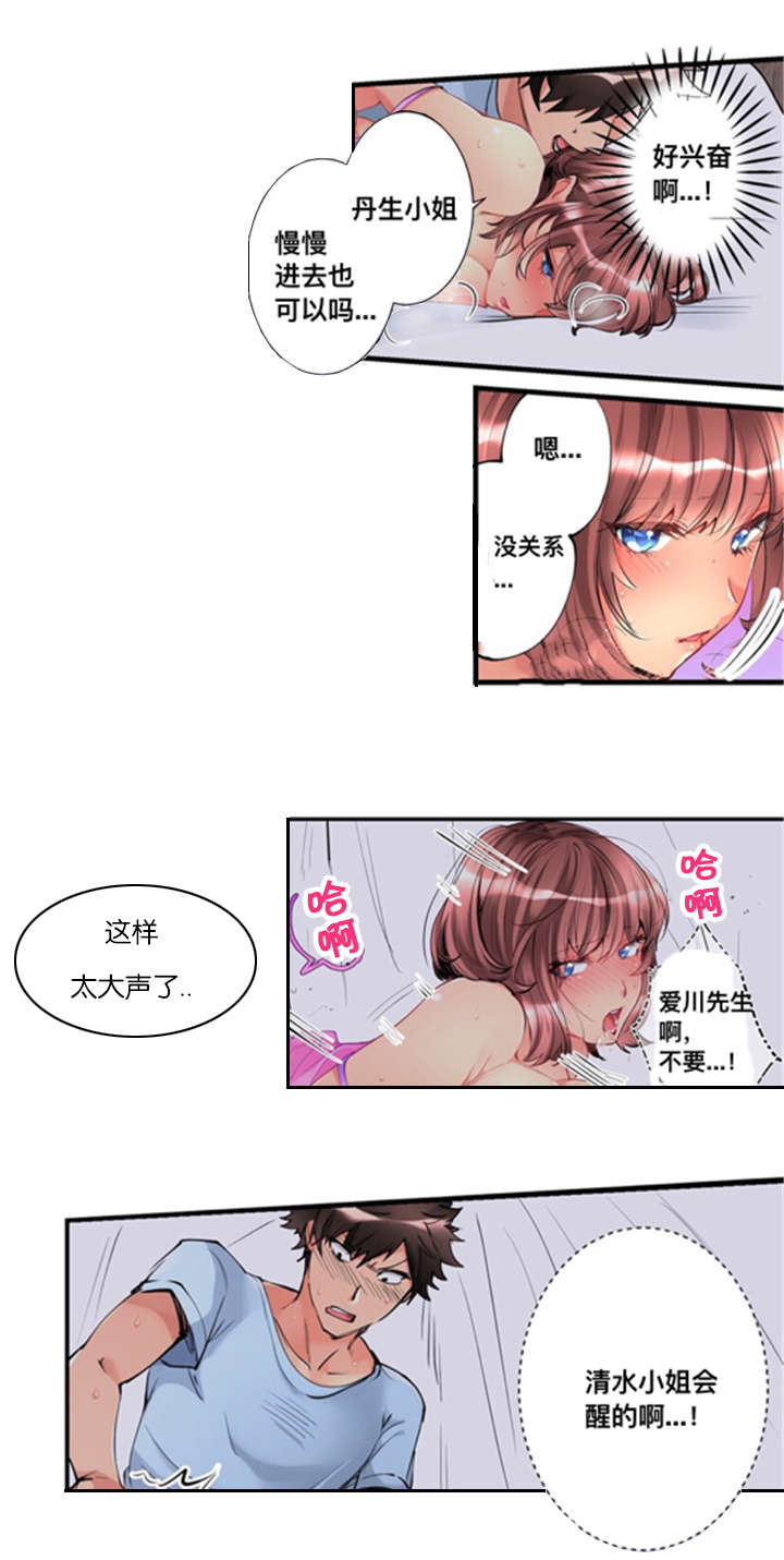 第5章：无法忘怀11