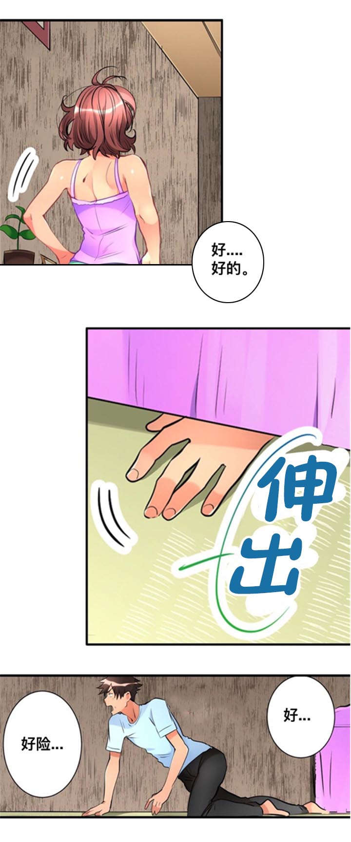 第18章：温泉旅行1
