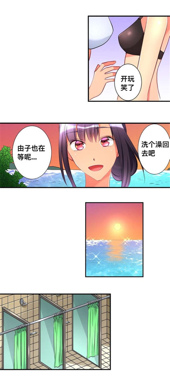 第43章：洗澡3