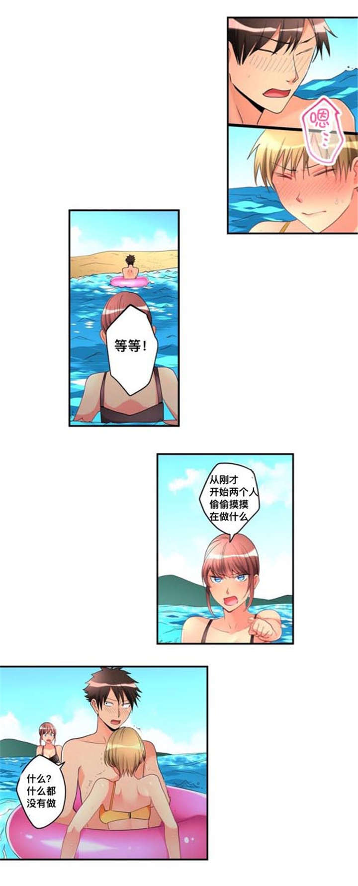 第41章：嫉妒4
