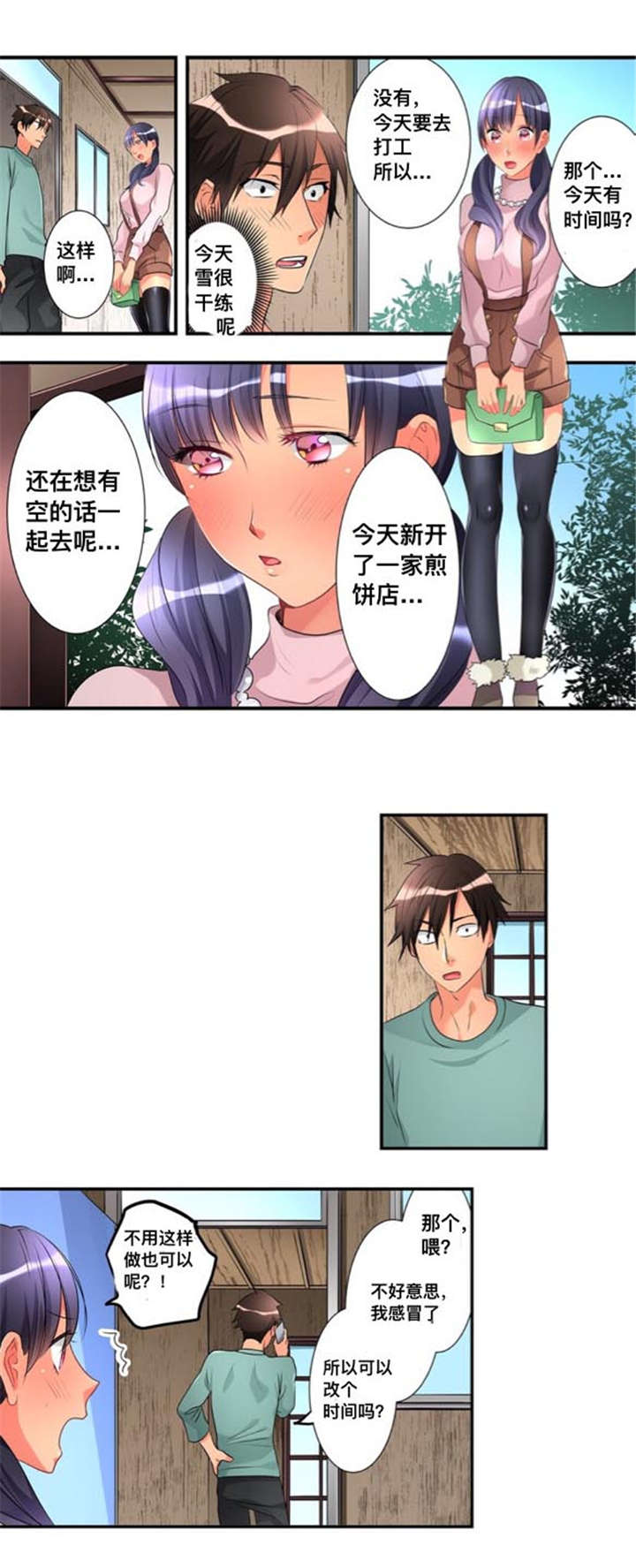 第45章：约会3