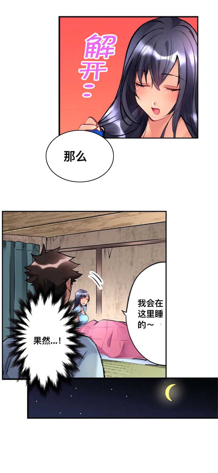 第3章：房主6