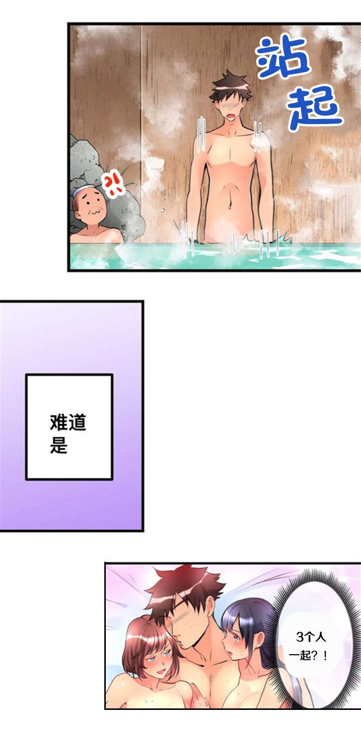 第19章：偷听9