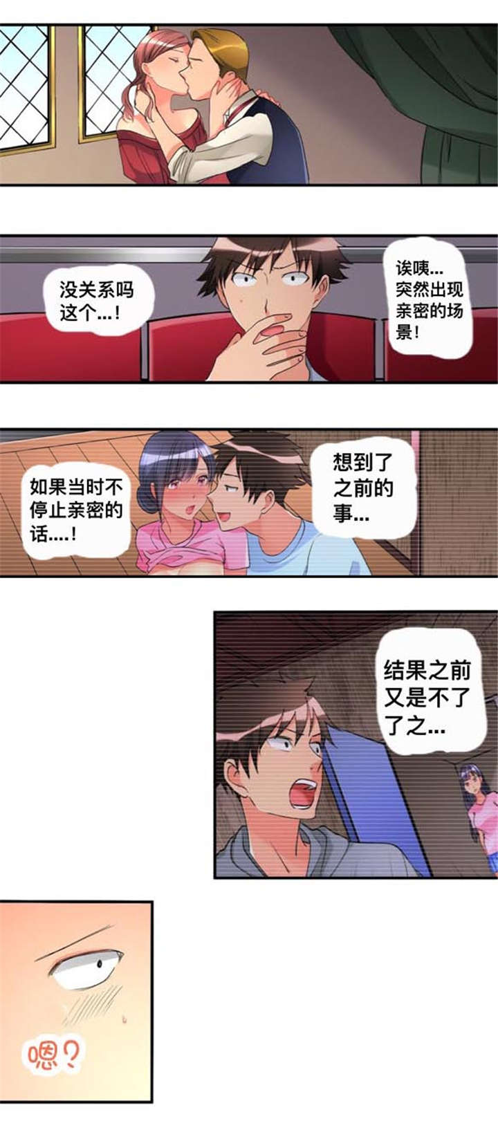 第34章：表演开始1