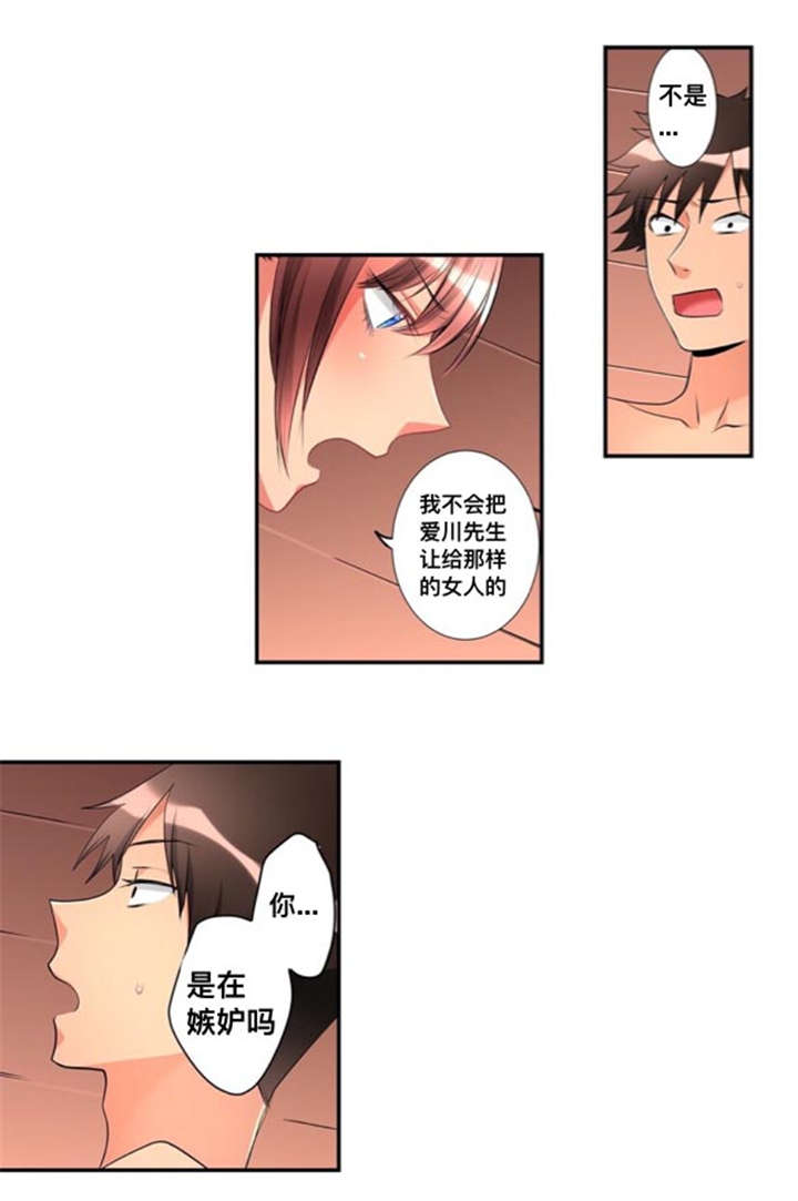 第41章：嫉妒11