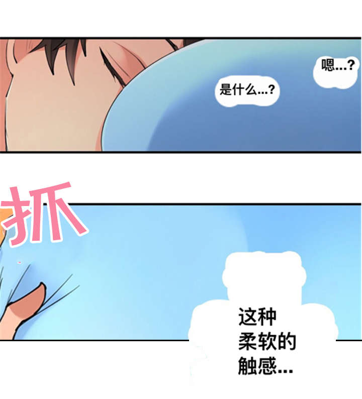 第6章：疑惑6