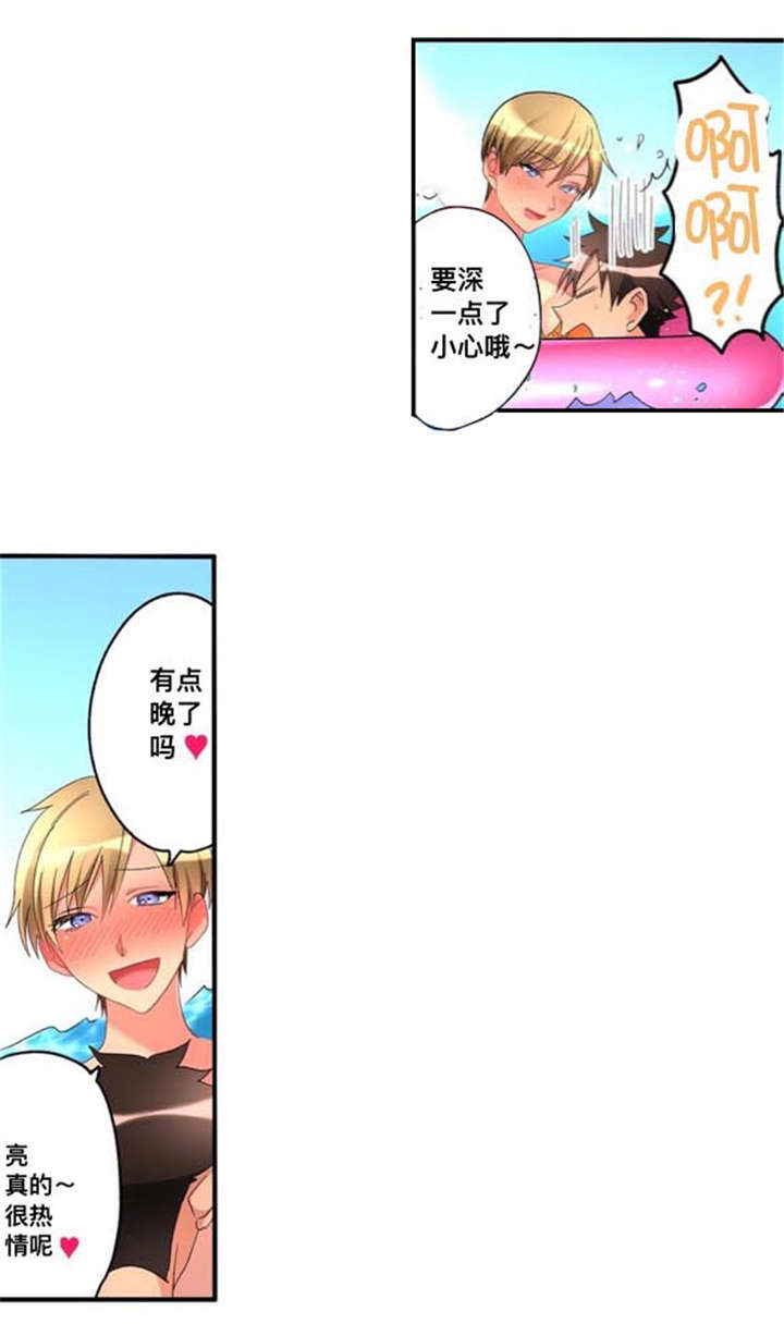 第40章：海滨浴场10