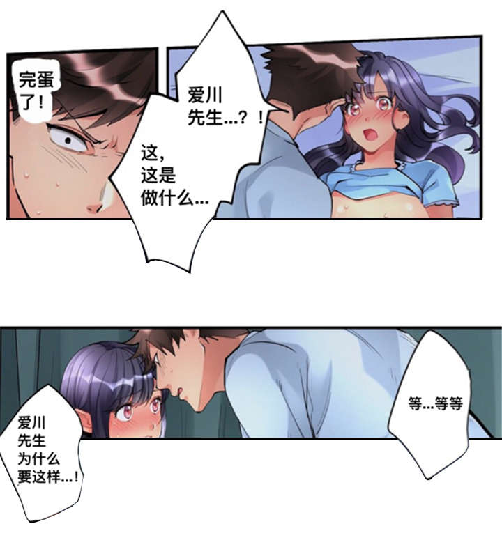 第4章：警戒线5