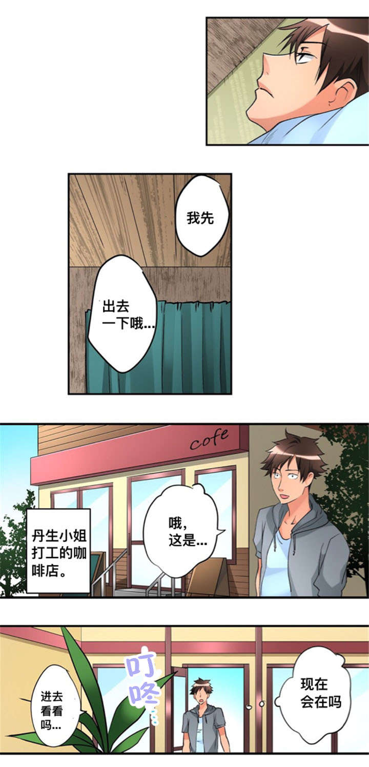 第28章：探望1