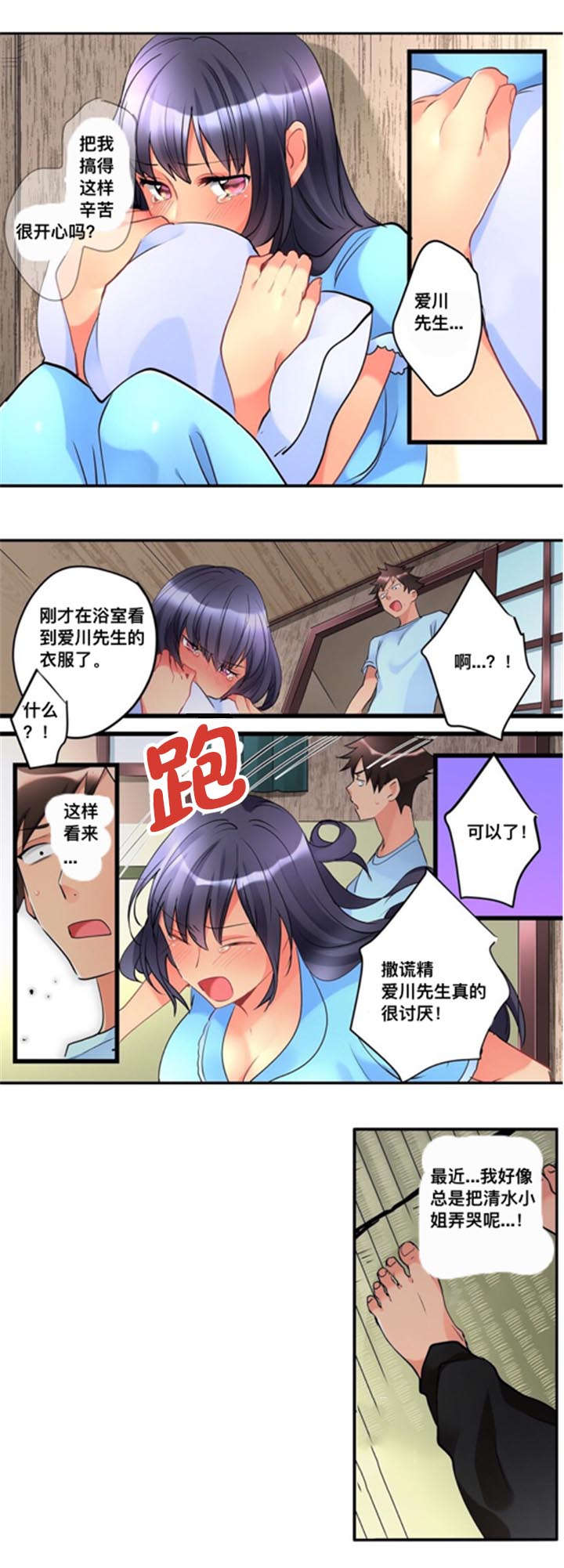 第15章：道歉4