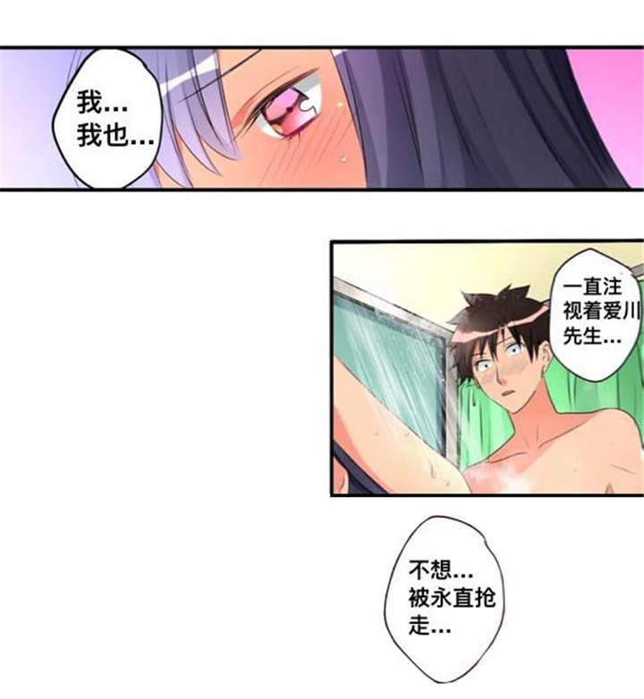 第44章：爱慕12