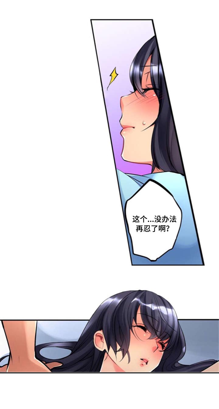 第3章：房主10