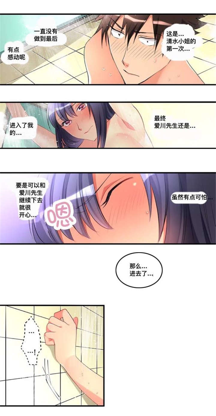 第44章：爱慕7