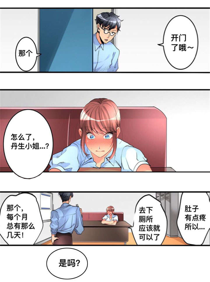 第29章：喜欢0