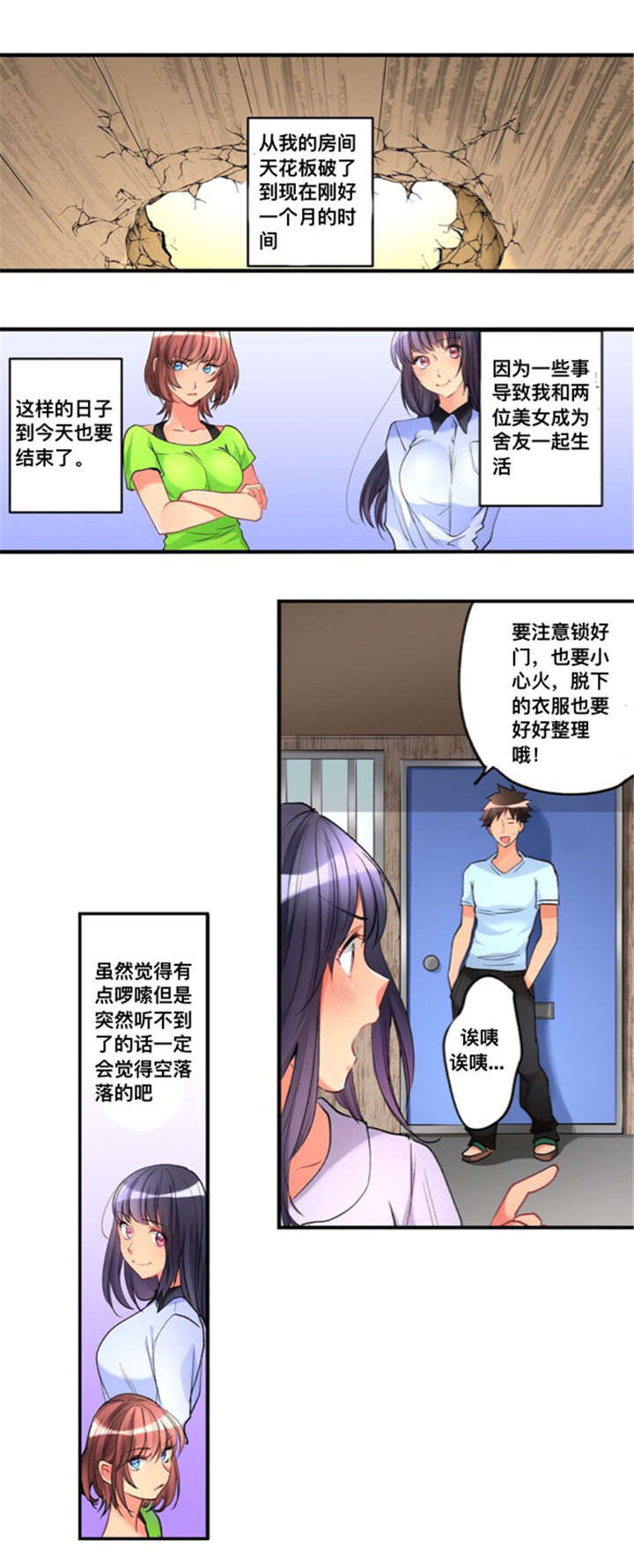 第28章：探望0