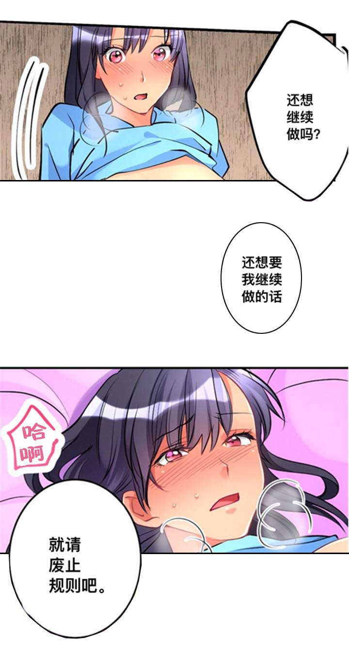 第17章：废除规矩7