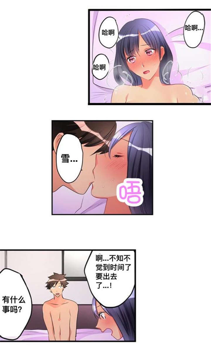 第46章：遇见10