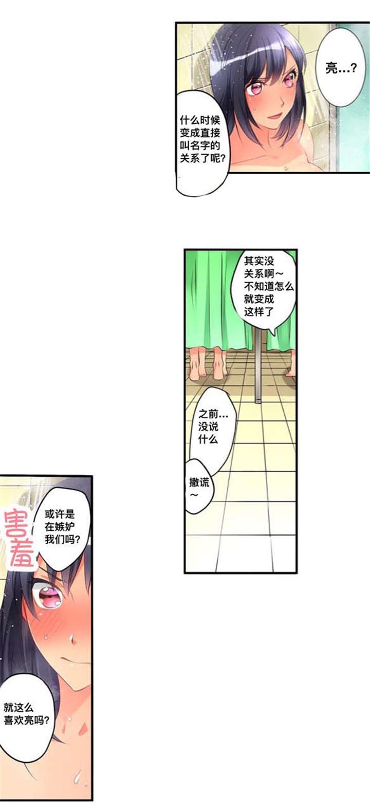 第43章：洗澡8