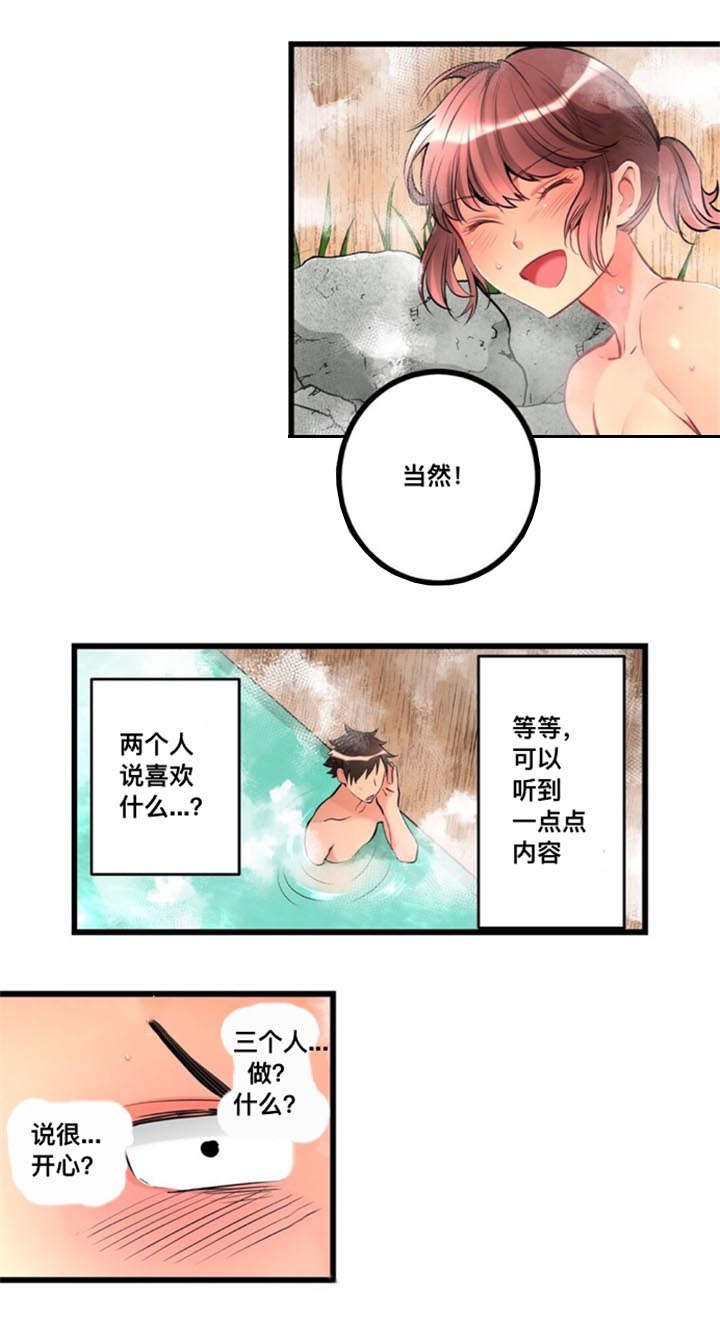 第19章：偷听8