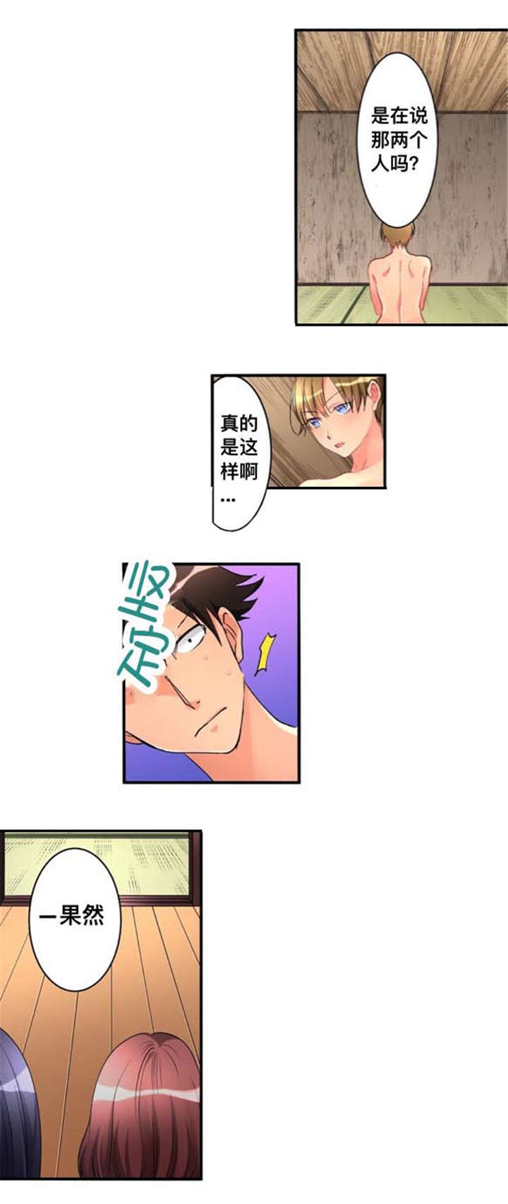 第38章：伤心12