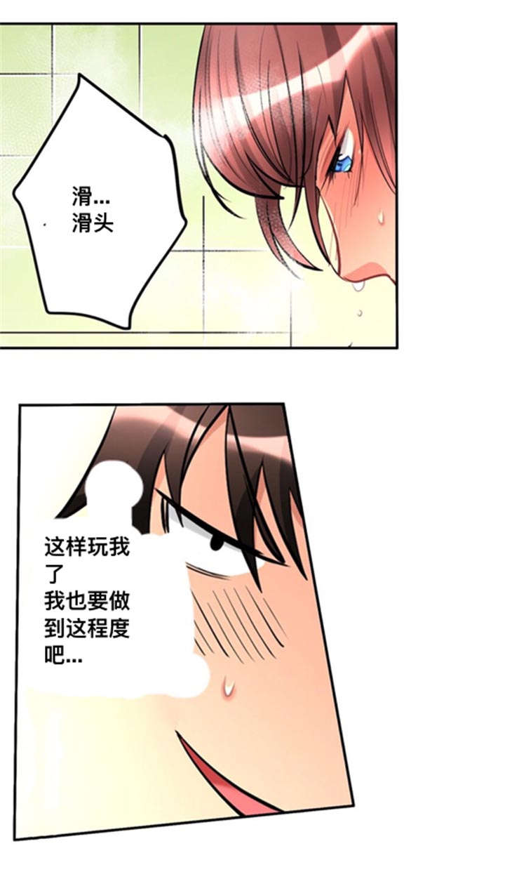 第12章：洗澡12