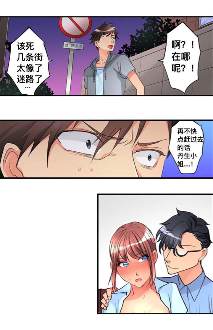 第32章：闯入6