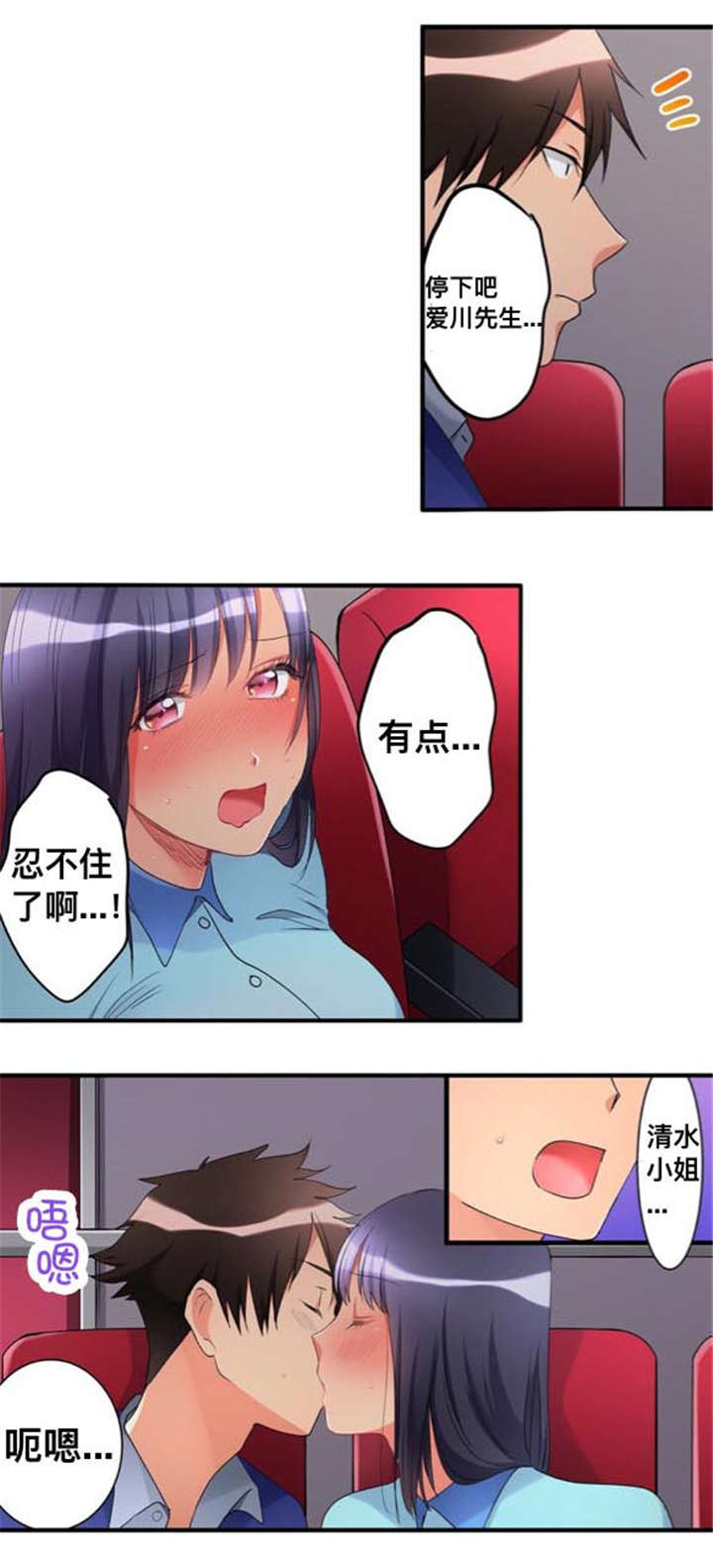 第34章：表演开始5