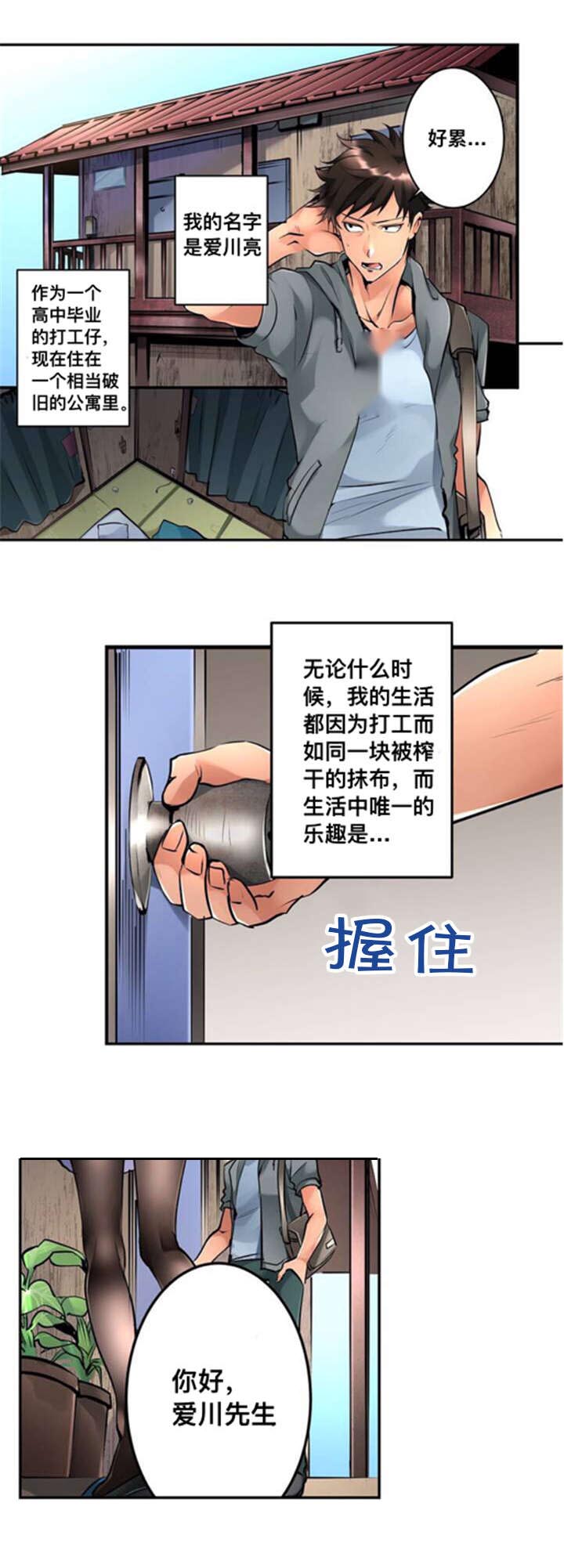 第1章：公寓0
