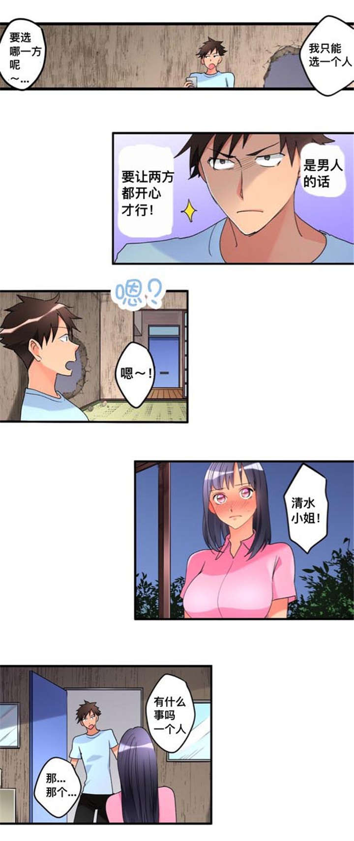第39章：决定6