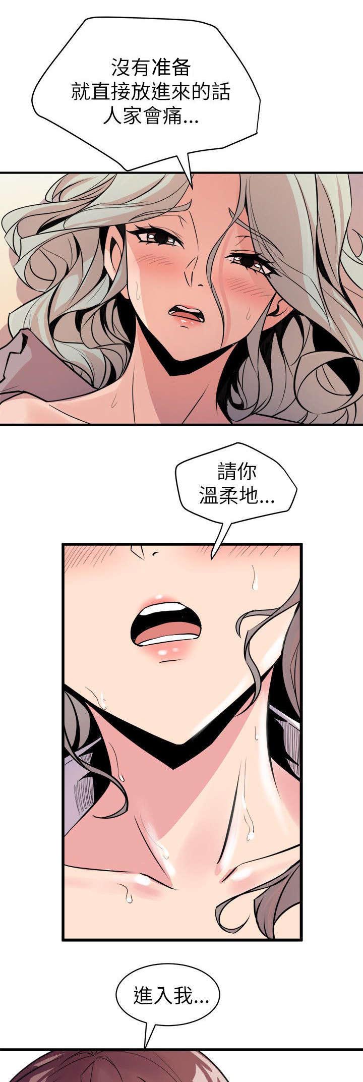 第38章：发泄19