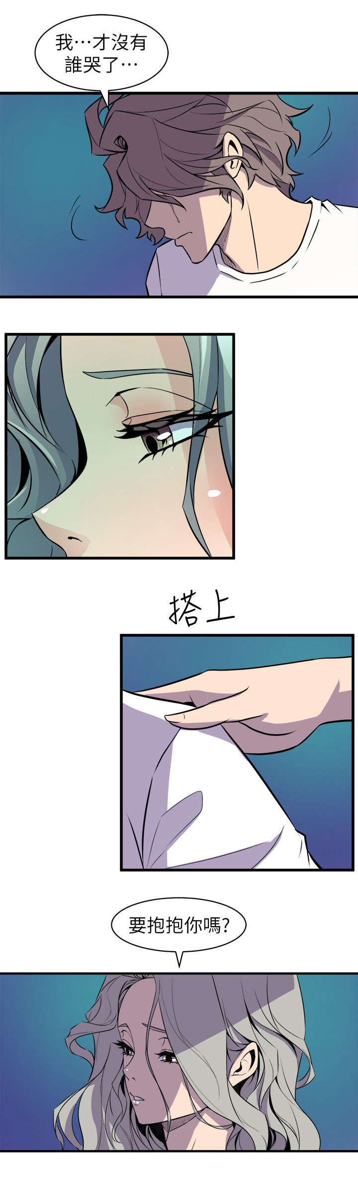 第45章：安慰14