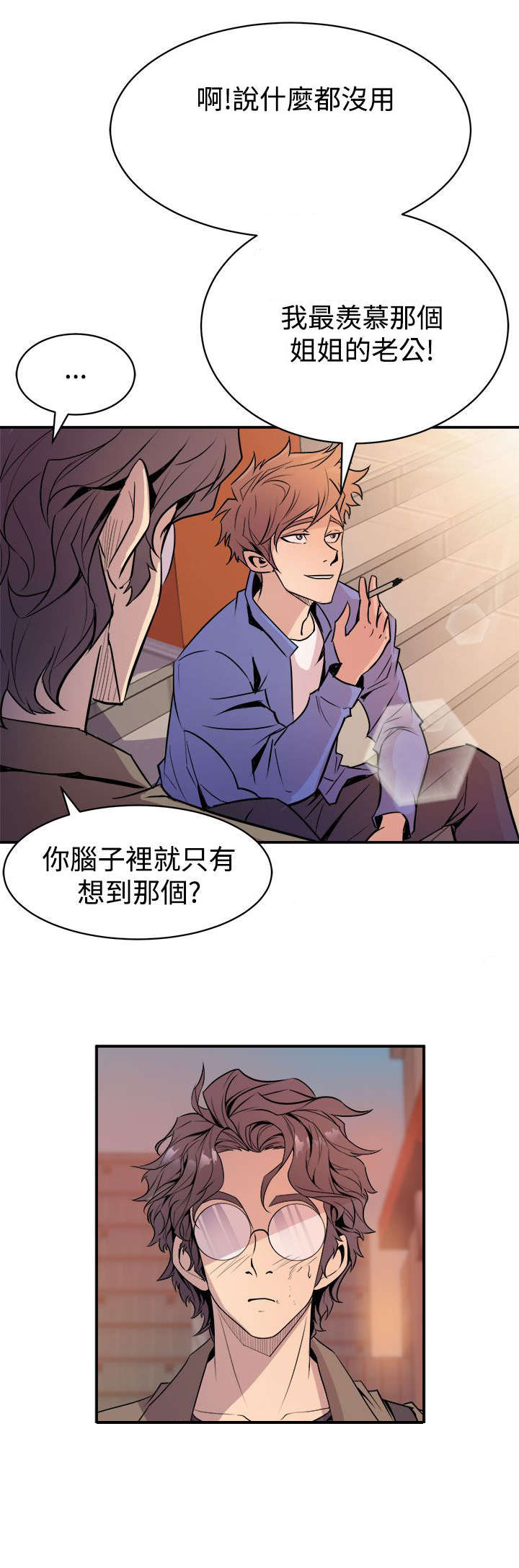 第5章：暗恋对象3