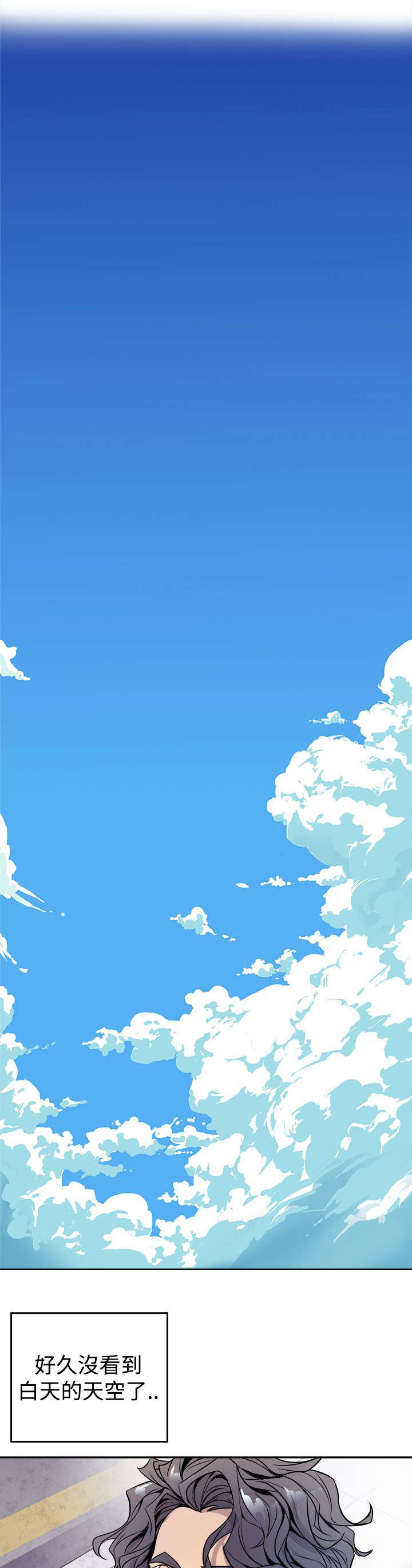 第2章：缝隙3
