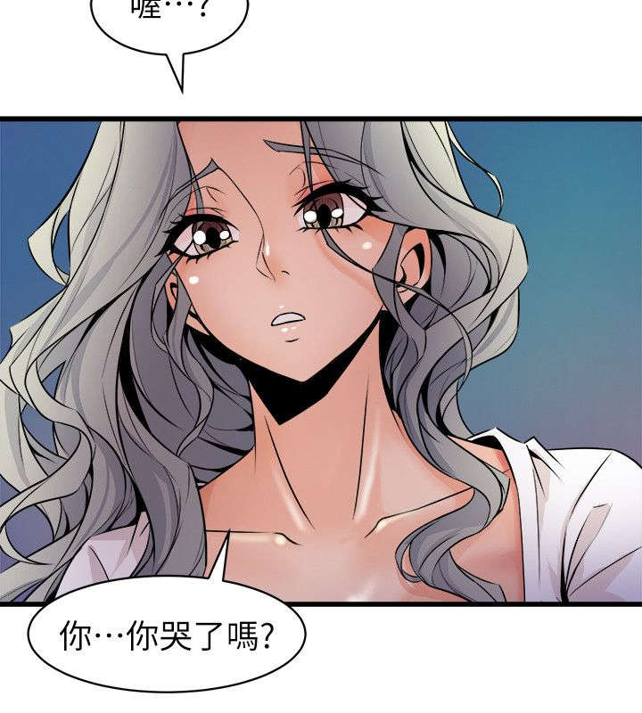 第45章：安慰13