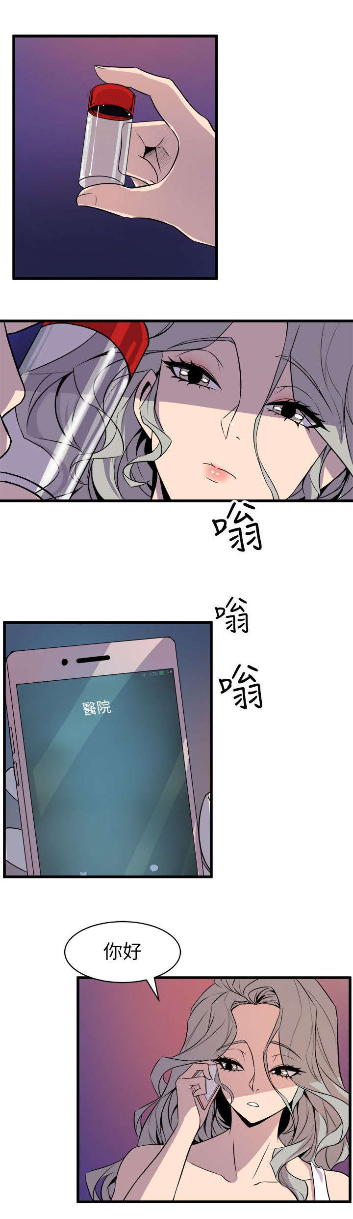 第35章：难以置信22
