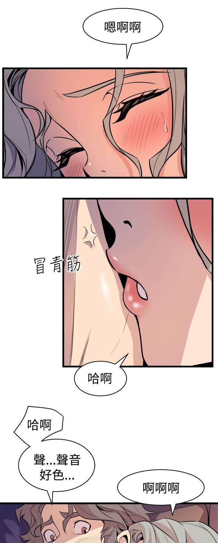 第21章：欲动3