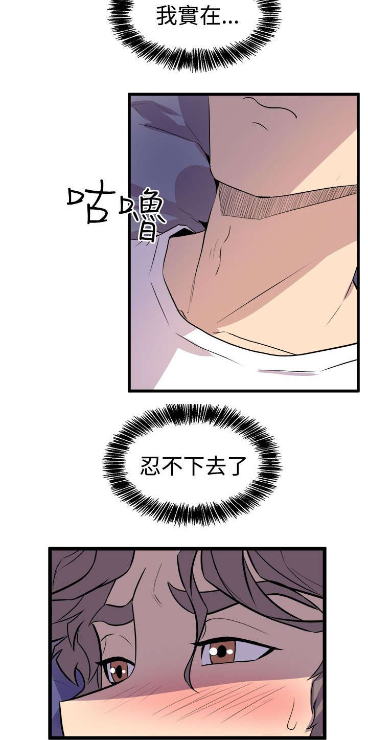 第21章：欲动16