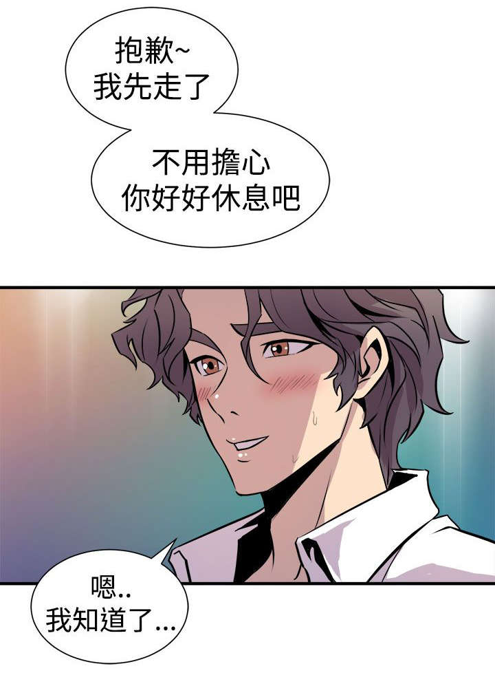第14章：奇怪的叫声14