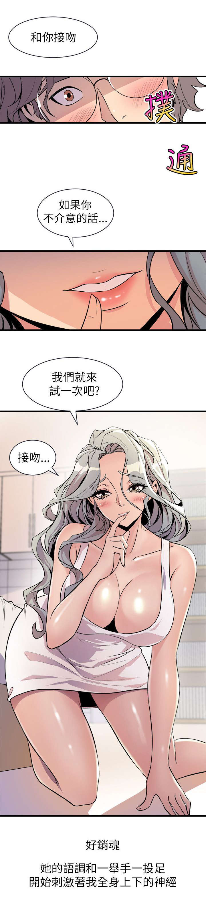 第32章：一次就好17