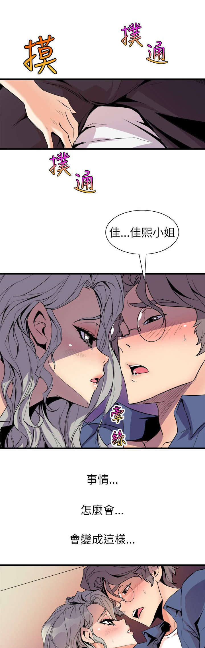 第32章：一次就好1