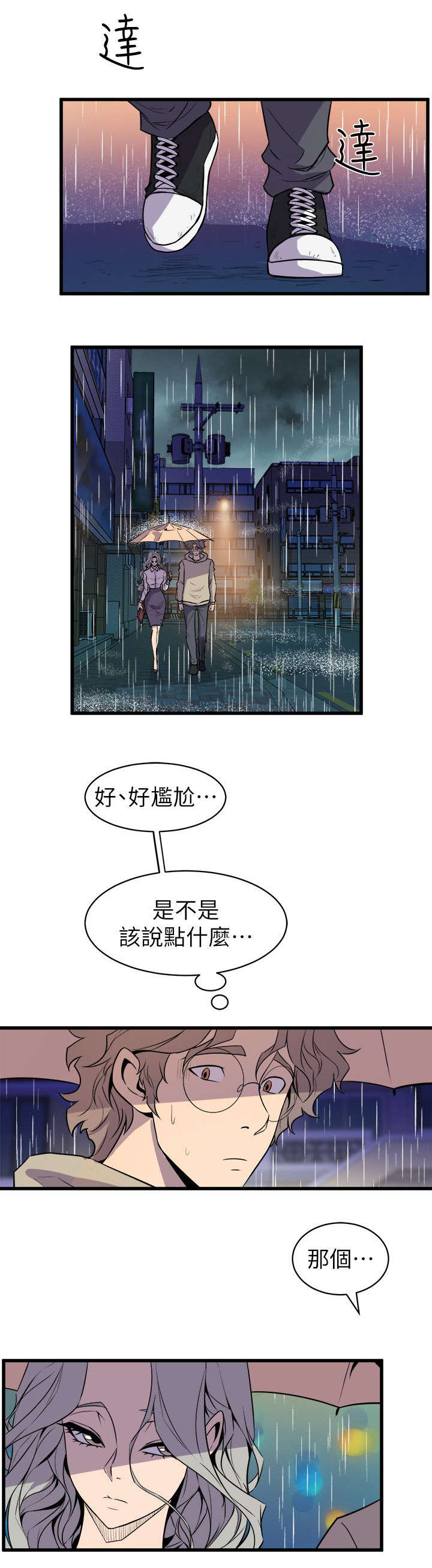 第43章：辨识面前人4
