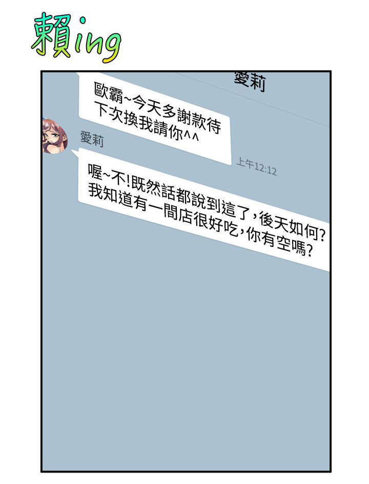 第6章：隔壁的动静5