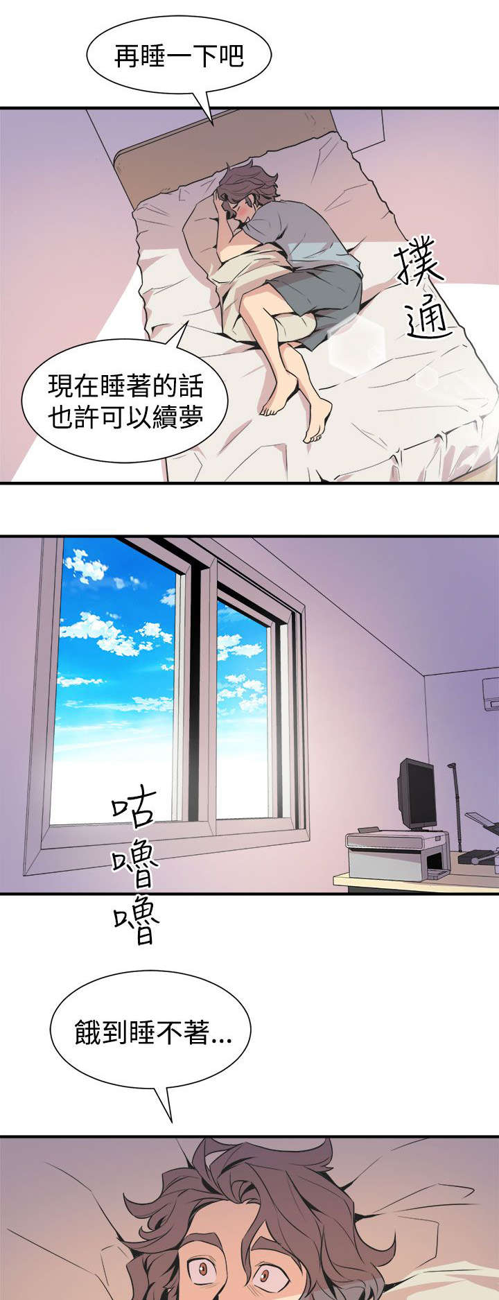 第9章：清晨碰面12