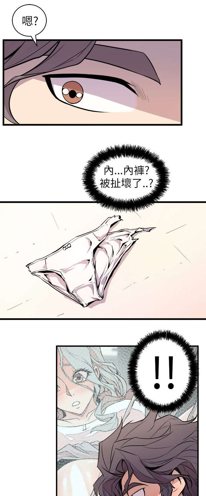 第39章：断片的伤害10