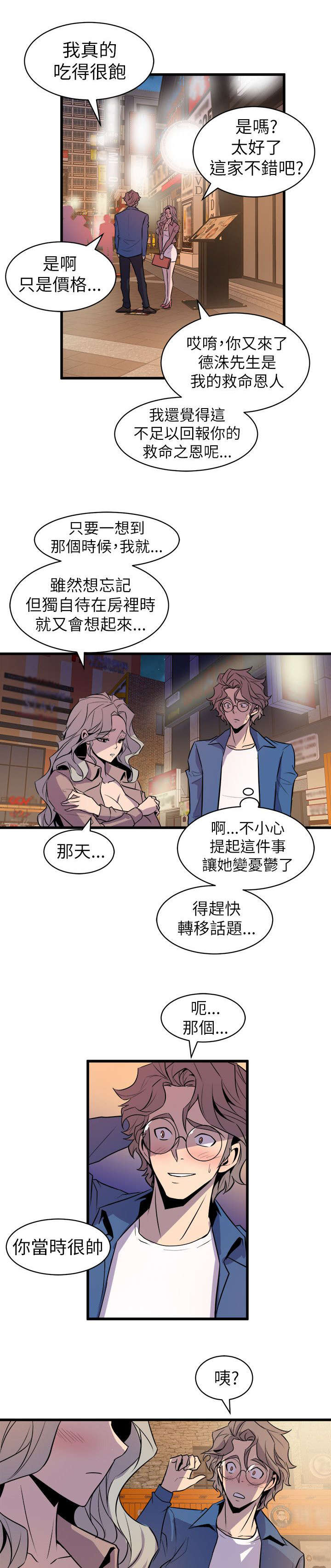 第31章：温馨16