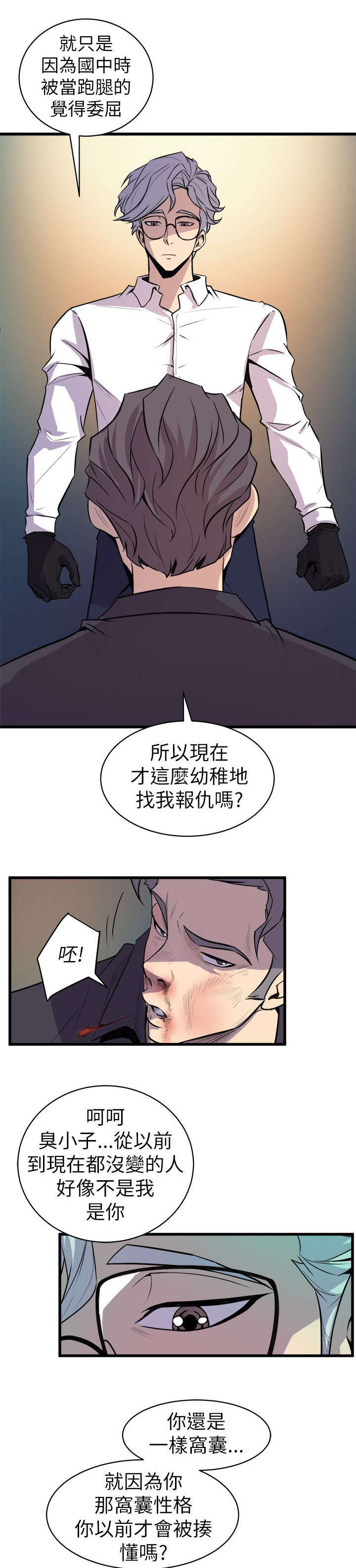 第29章：杀了你10